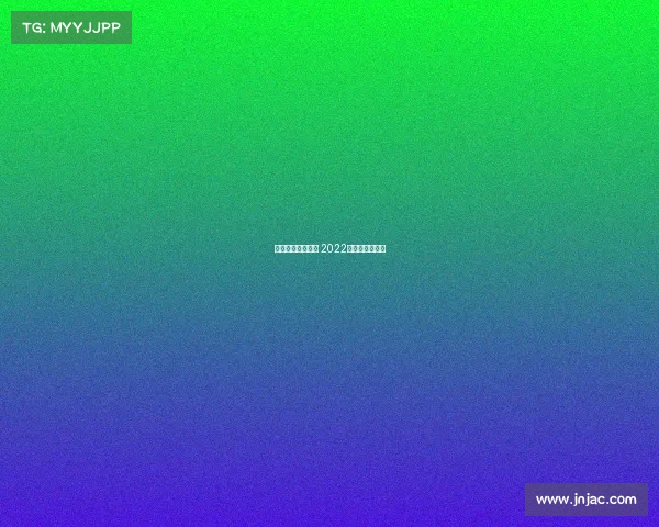 成都举办体育赛事 2022年成都体育赛事